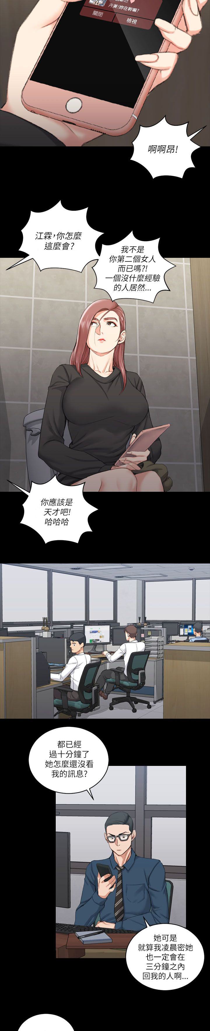 屋中藏娇漫画,第38章：偷听5图