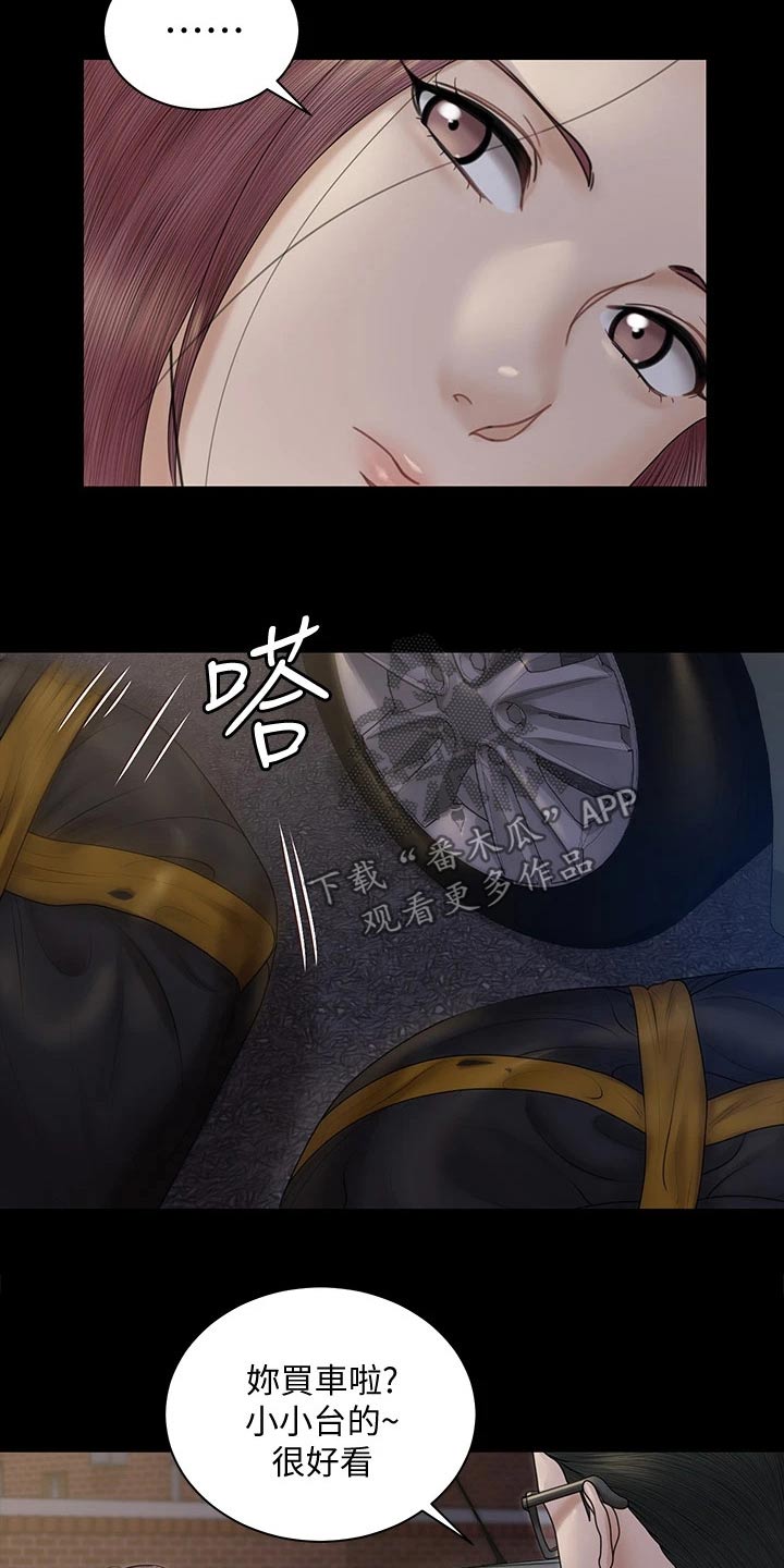 屋中藏娇女形容什么生肖漫画,第292章：终于1图