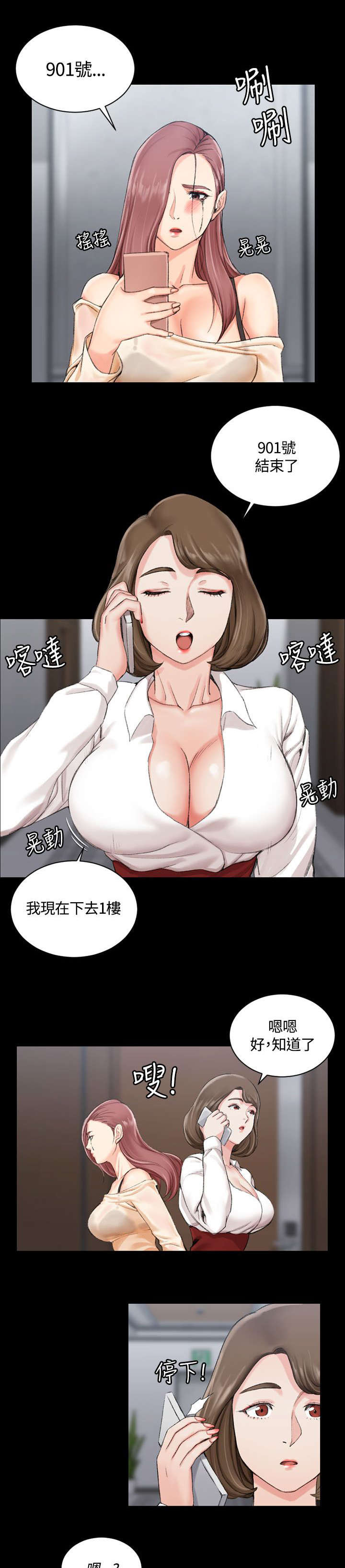 屋中藏娇漫画,第31章：捕获雄性猎物1图