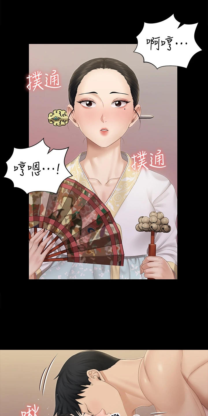 屋中藏娇漫画,第276章：大将军5图