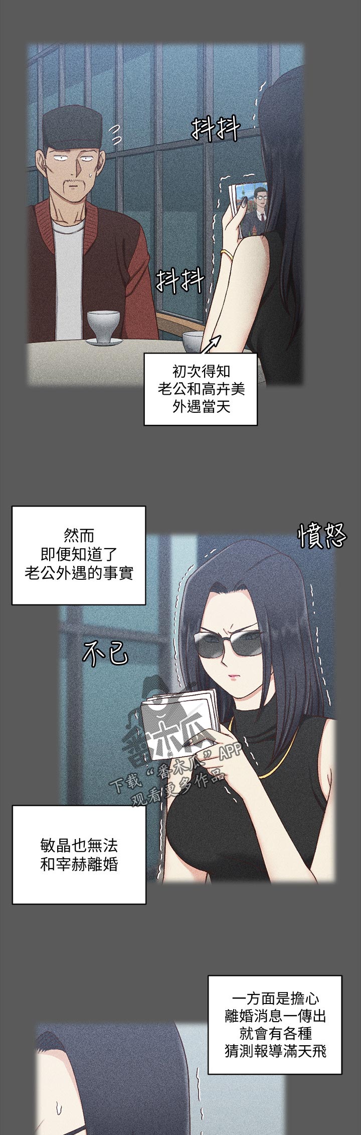 屋中藏娇漫画,第174章：第一次见3图