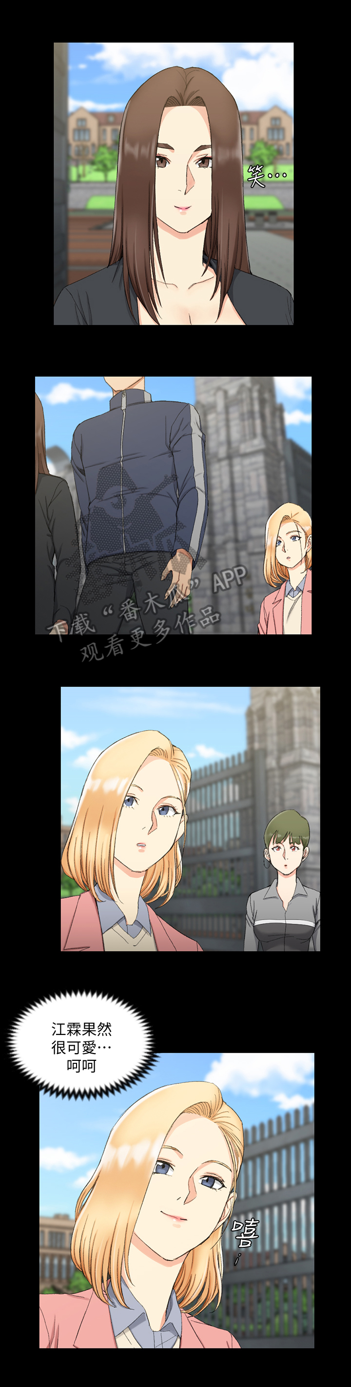 屋中藏娇漫画,第106章：关注4图