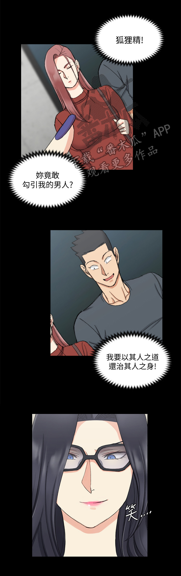 屋中藏娇漫画,第112章：特殊1图