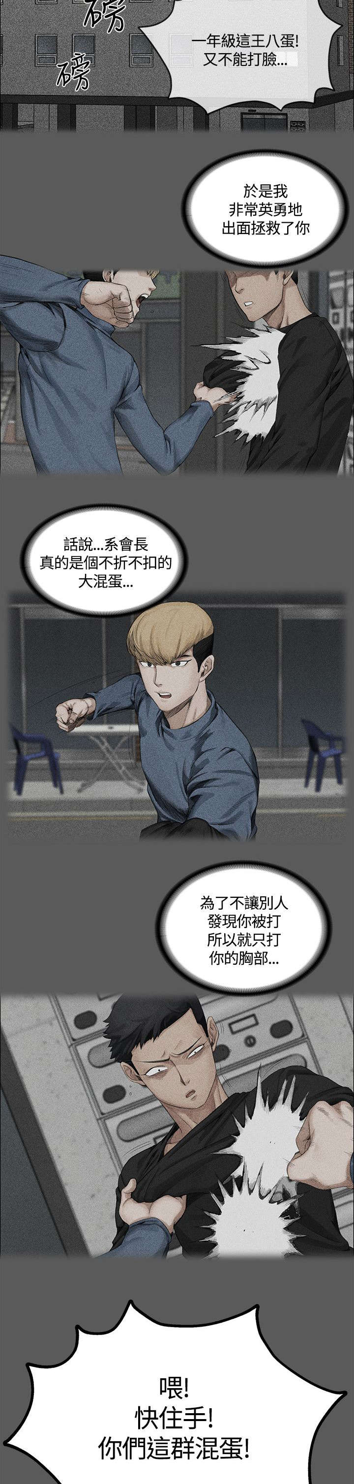 屋中藏娇漫画,第10章：真正的第一次1图