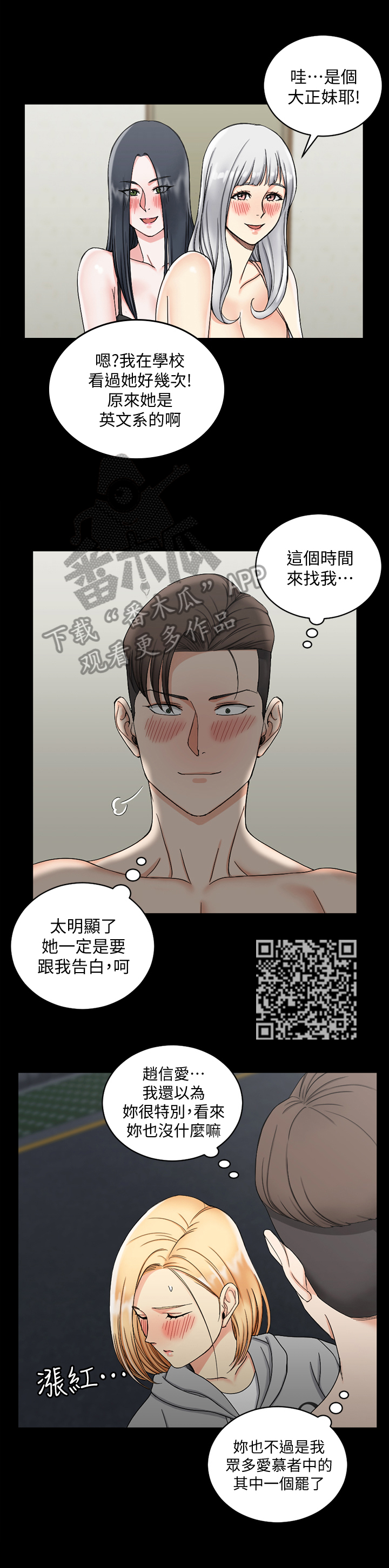 屋中藏娇漫画,第125章：没那么简单1图