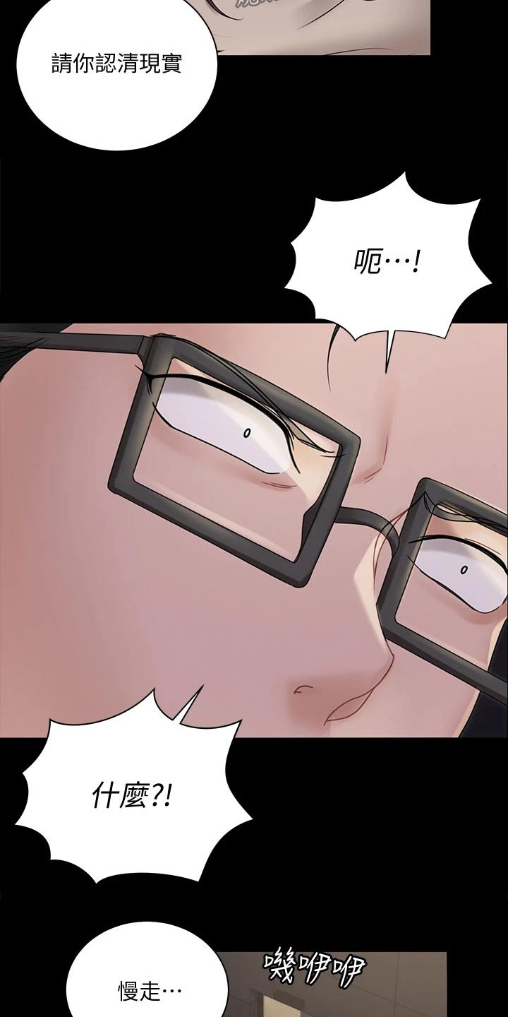 屋顶上的韩国人漫画,第293章：不要再联系2图