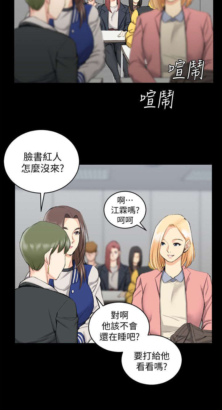 屋中异蛛为啥不伤害小女孩漫画,第58章：生病2图