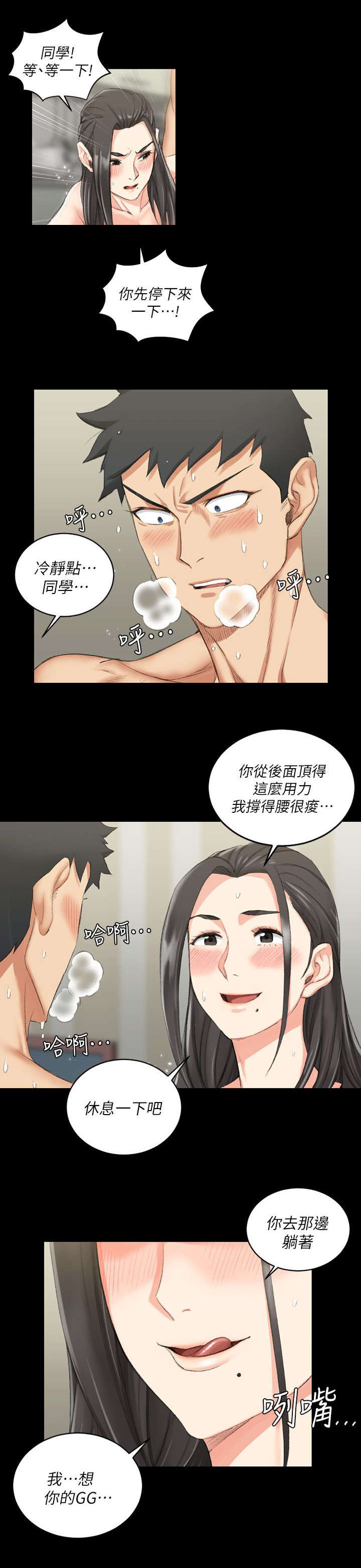 屋中有井好吗漫画,第52章：悲惨遭遇5图