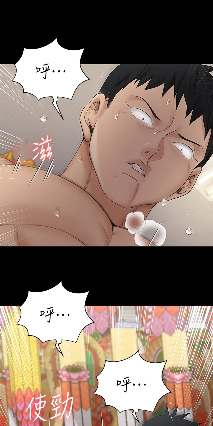 屋中藏娇漫画,第278章：用尽全力4图