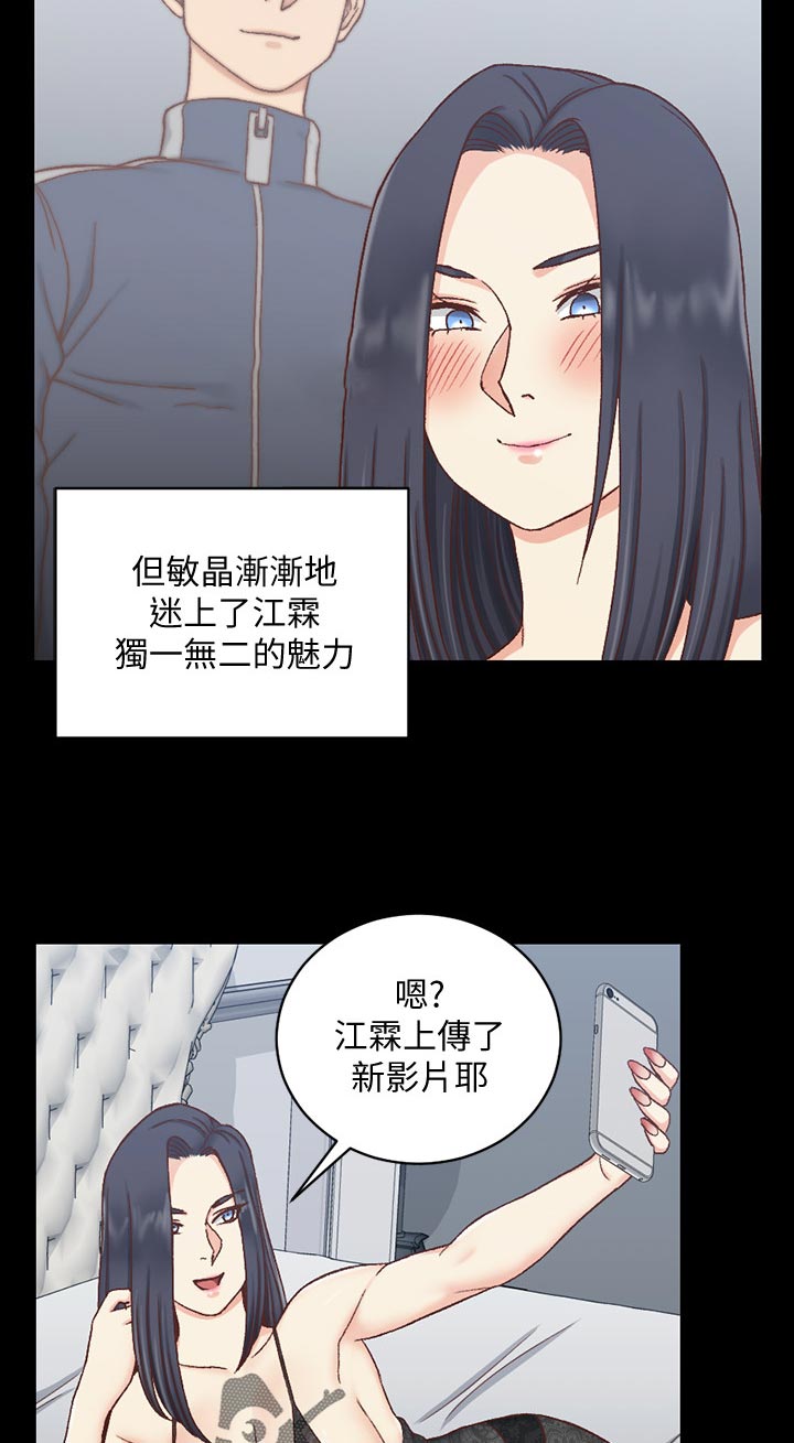 屋中藏娇漫画,第177章：才艺表演1图