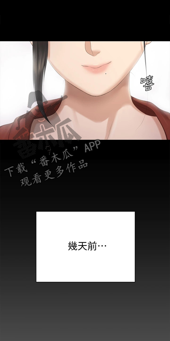 屋中藏娇漫画,第274章：变心了2图