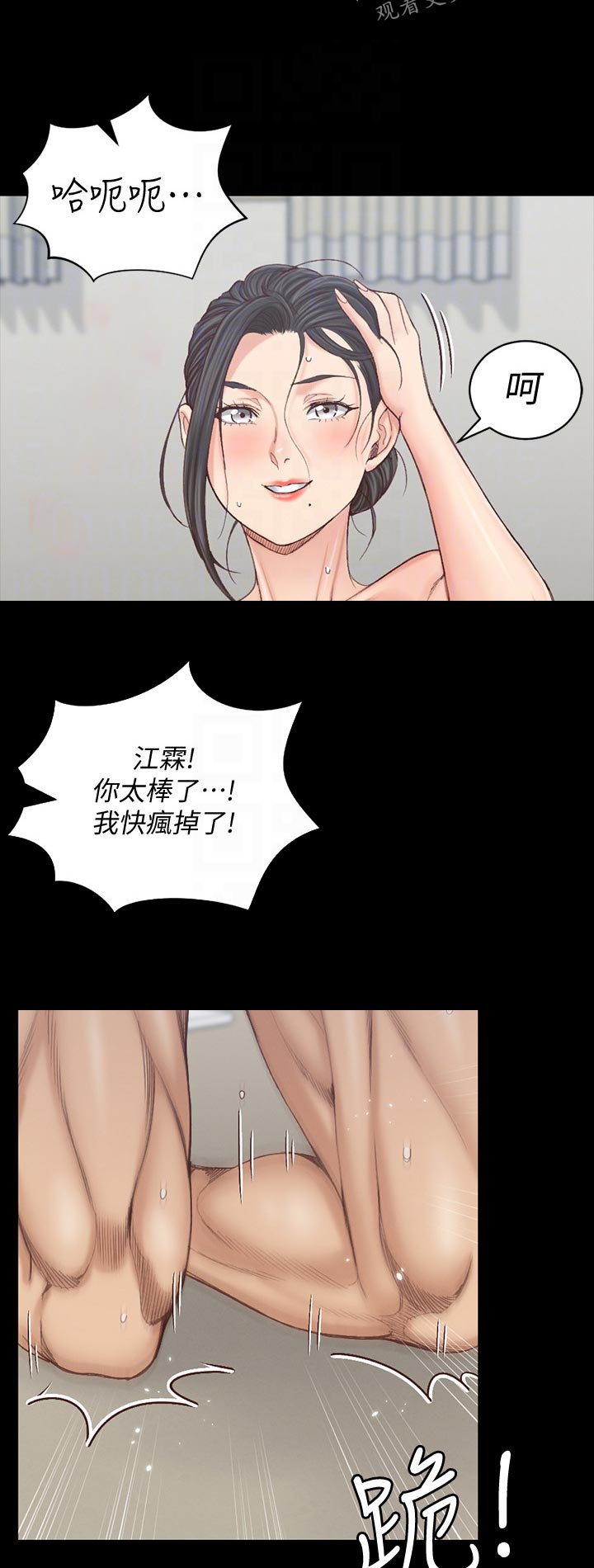 屋中藏娇漫画,第237章：太完美了4图