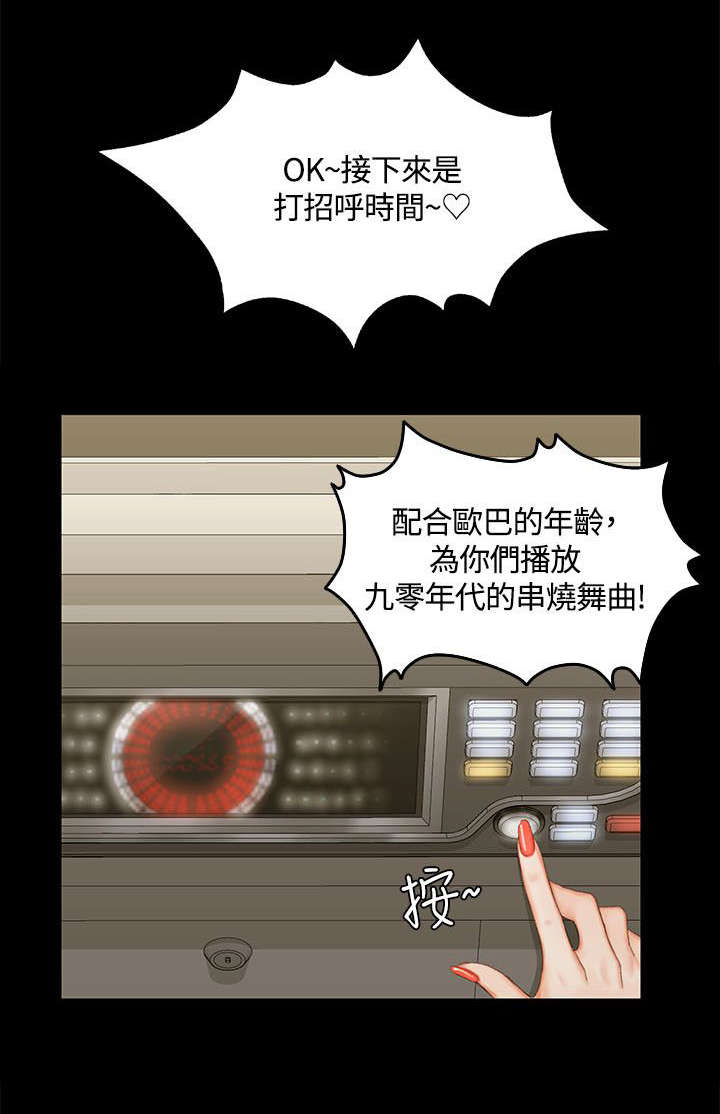 屋中藏娇漫画,第23章：全套店4图