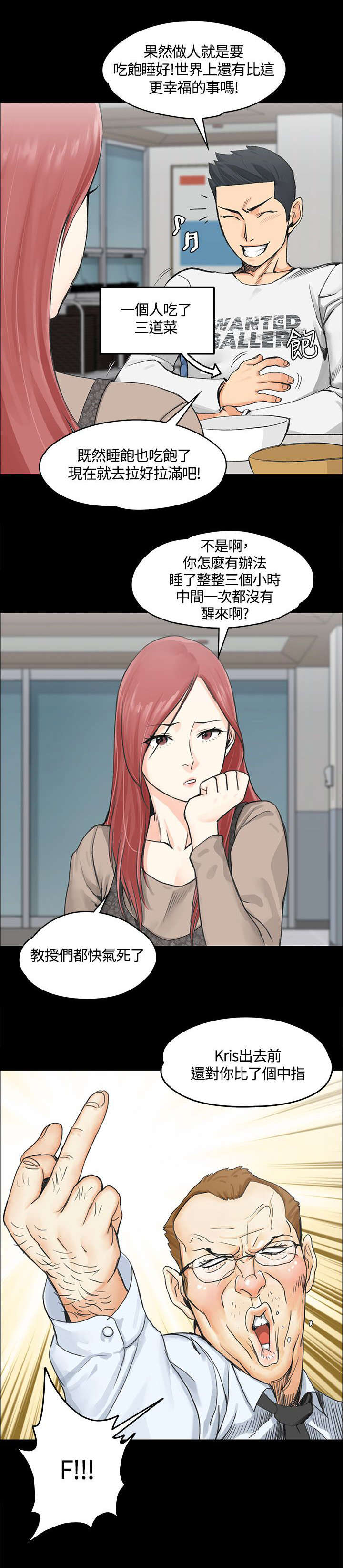 屋中藏娇漫画,第14章：姐姐的轻抚3图