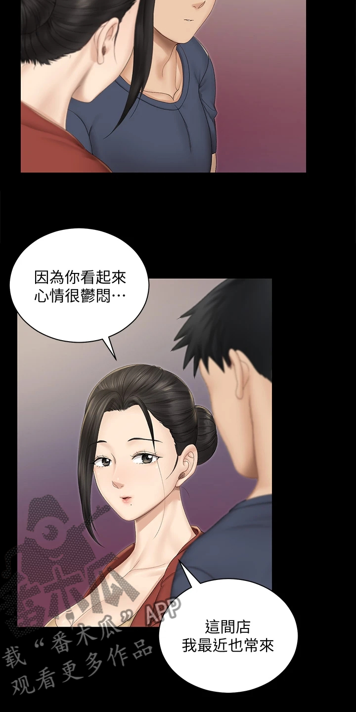 屋中藏娇漫画,第274章：变心了1图