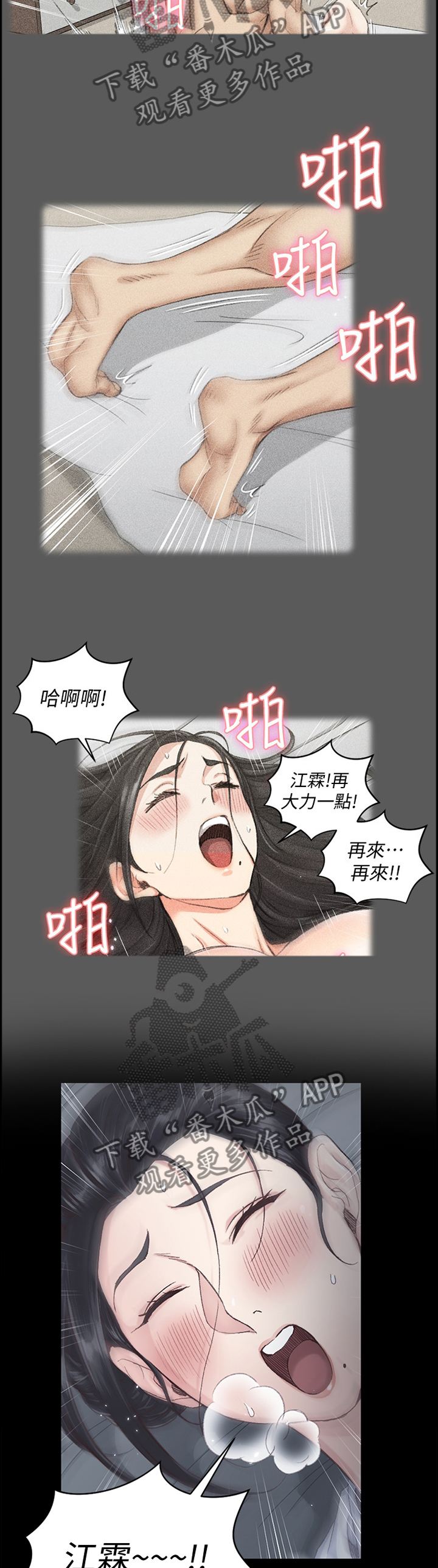 屋中藏娇漫画,第139章：保密3图