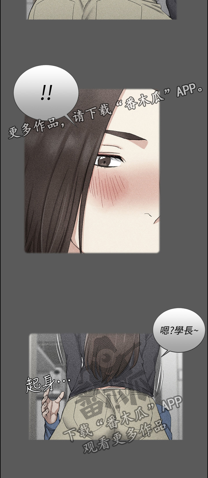 屋中藏娇漫画,第162章：表白2图