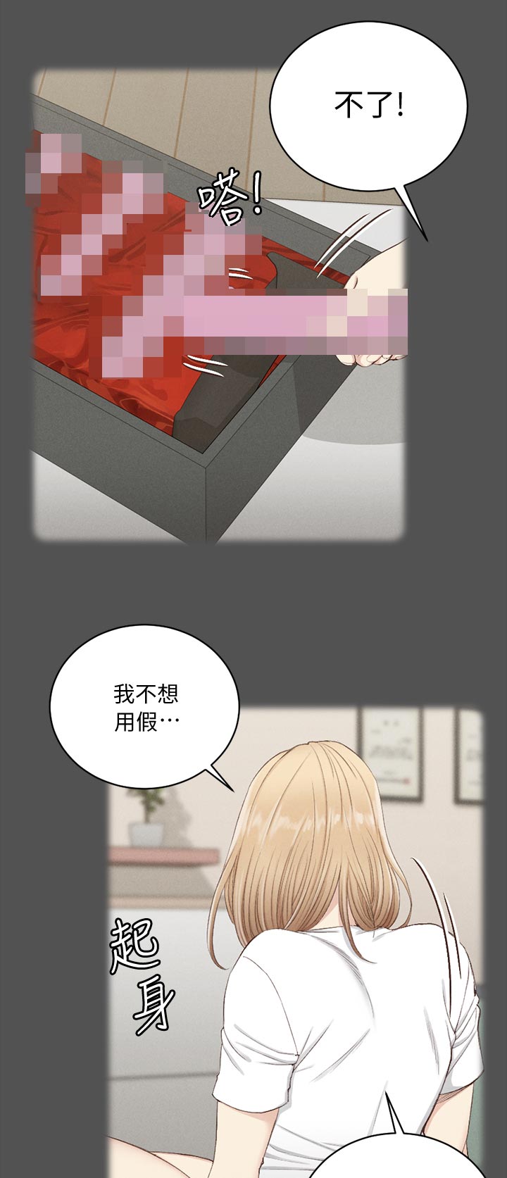 屋中藏娇女形容什么生肖漫画,第216章：继续3图