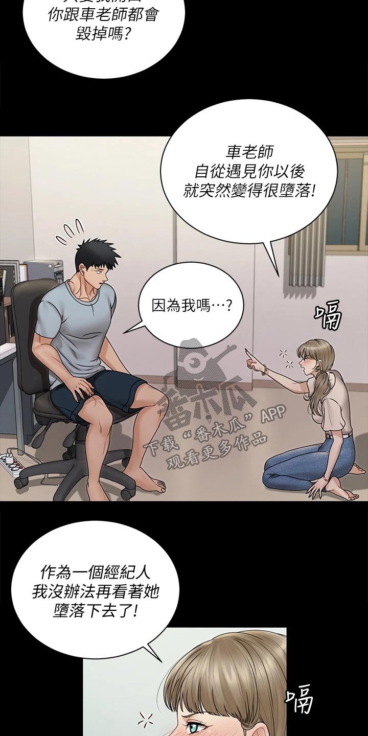 屋中藏娇免费漫画,第295章：脑海浮现1图