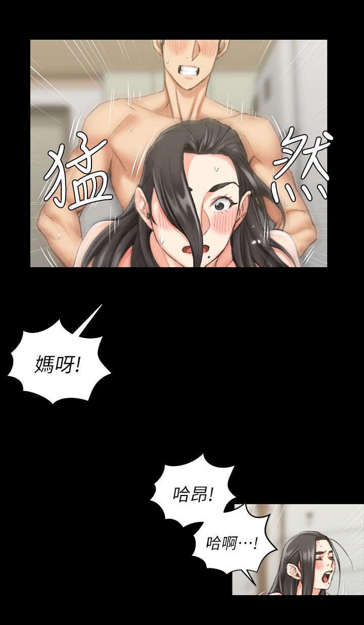 屋中藏娇漫画,第53章：打我1图