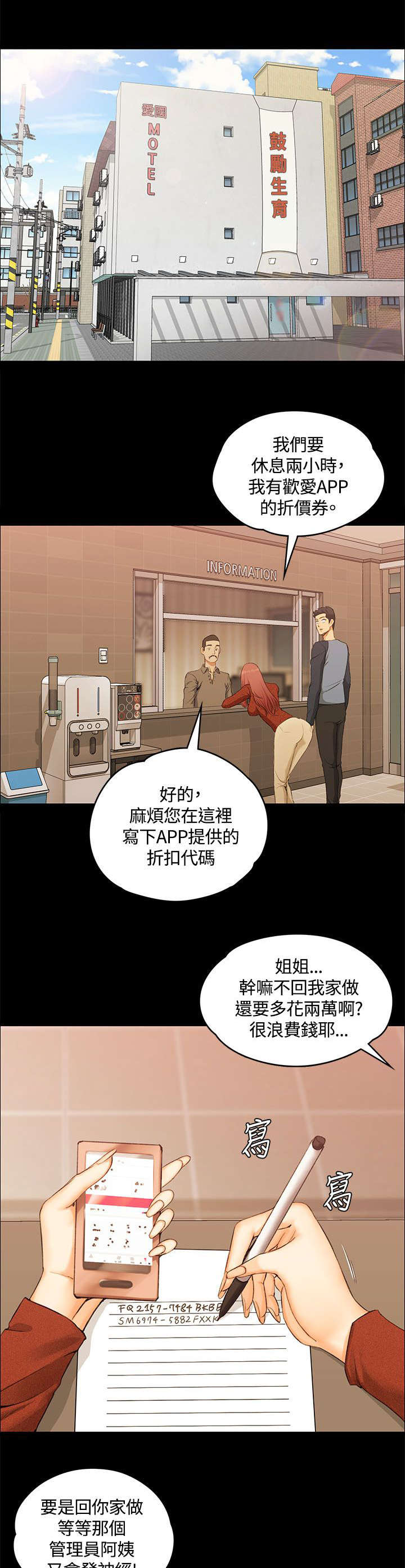 屋中藏娇漫画,第18章：发泄1图