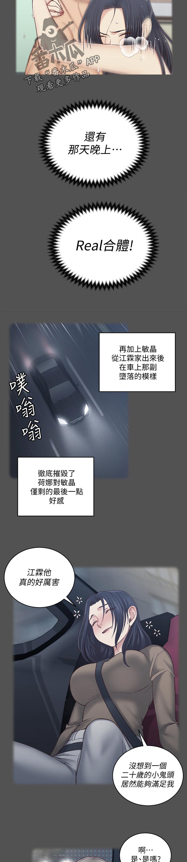 屋中藏娇女漫画,第221章：黑粉5图