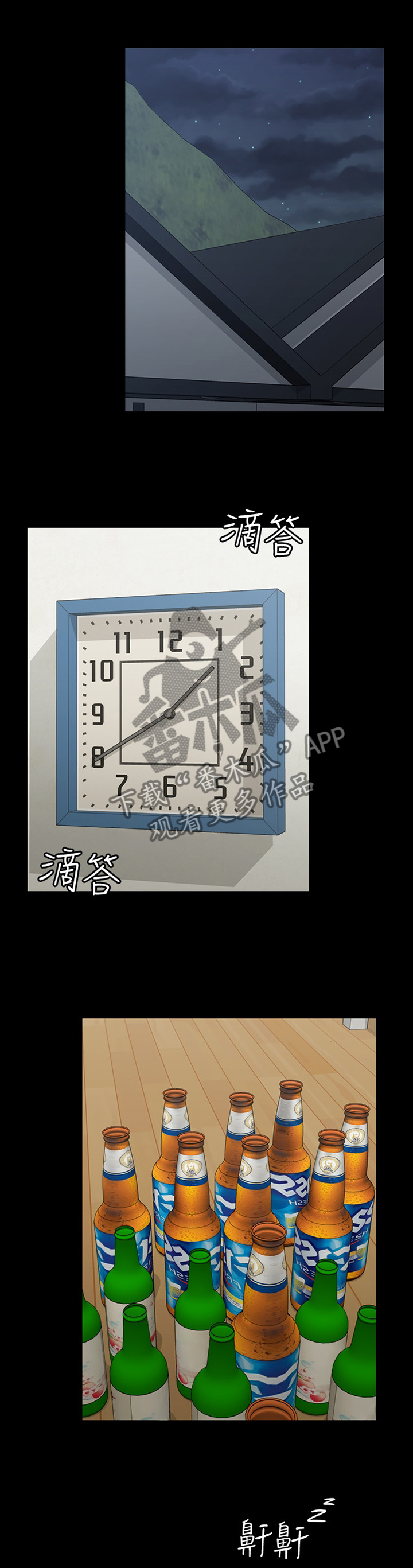 屋中藏娇漫画,第164章：改变1图