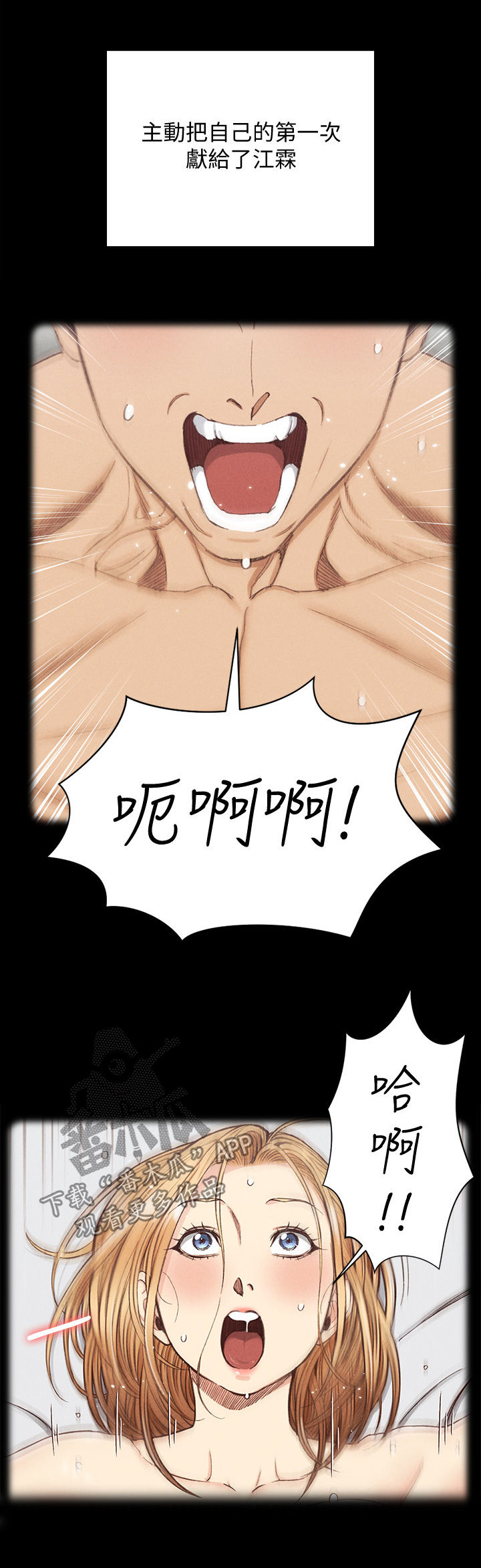 屋中异蛛评价怎么样漫画,第251章：变数5图