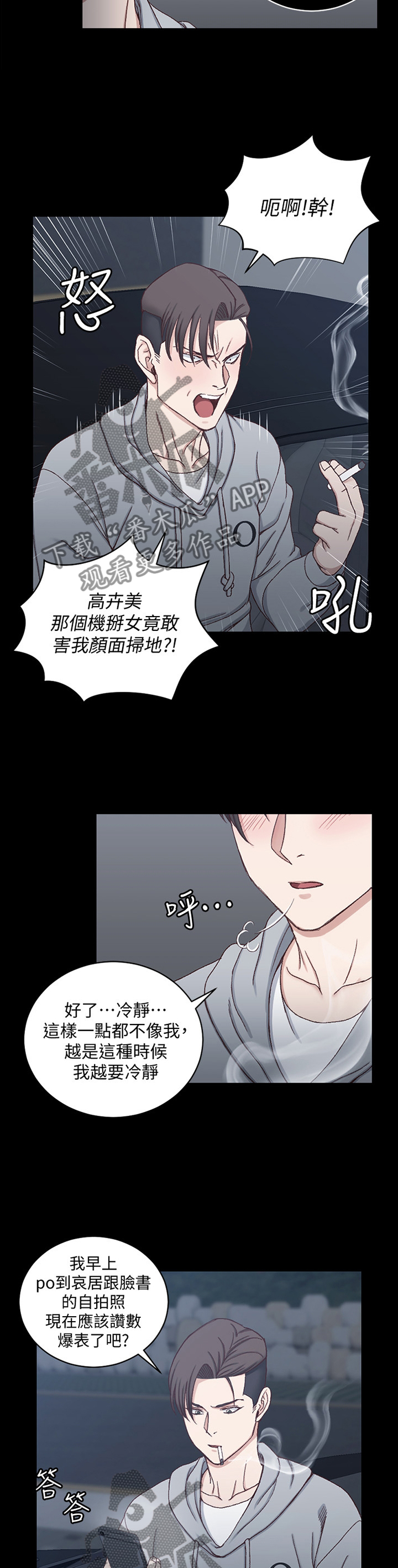 屋中藏娇女形容什么生肖漫画,第142章：关注3图