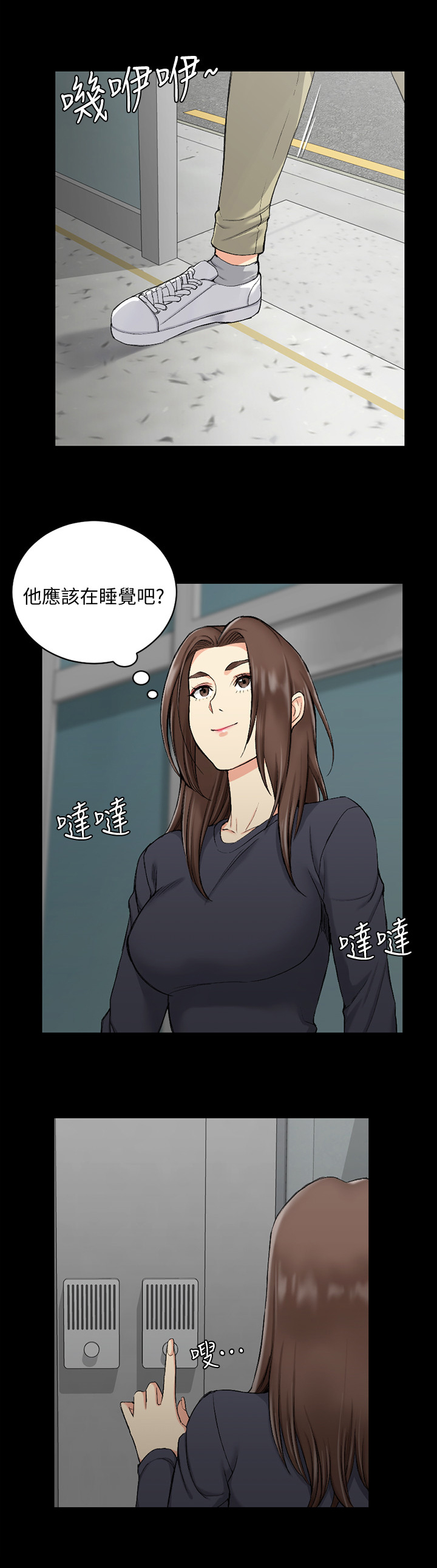 屋中藏娇漫画,第88章：叫人3图