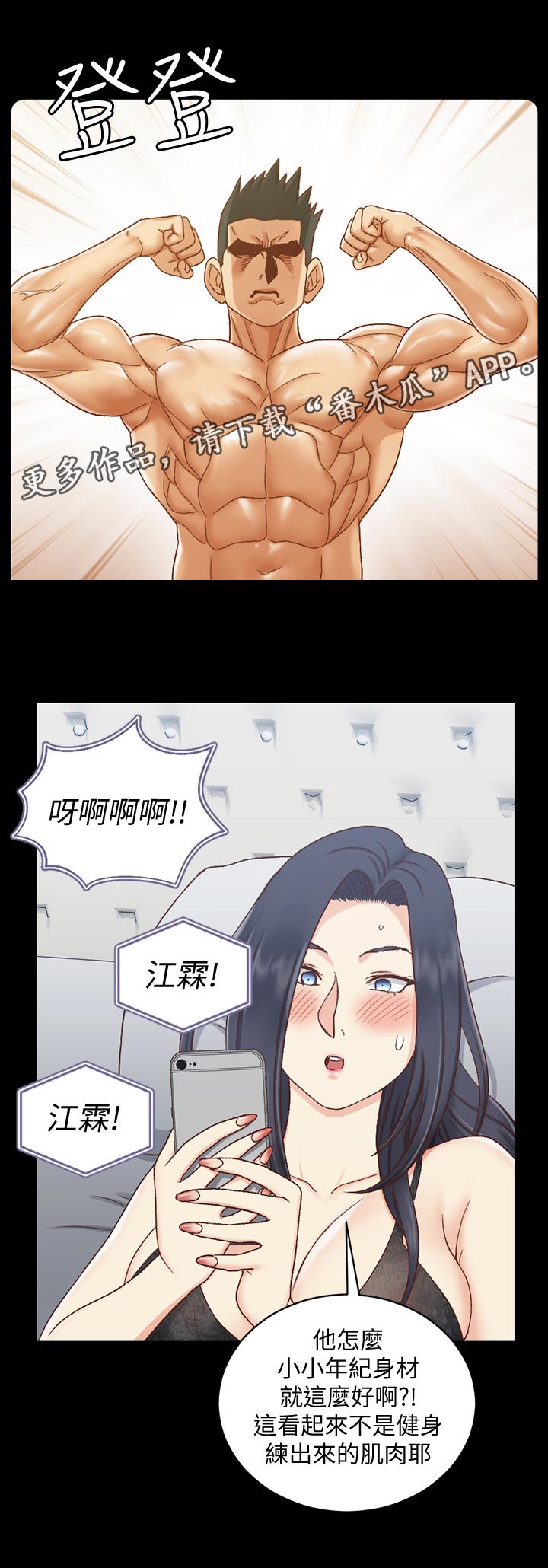 屋中藏娇漫画,第178章：阻拦1图