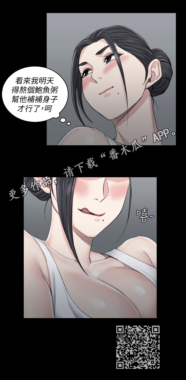 屋中藏娇漫画,第65章：感冒药5图