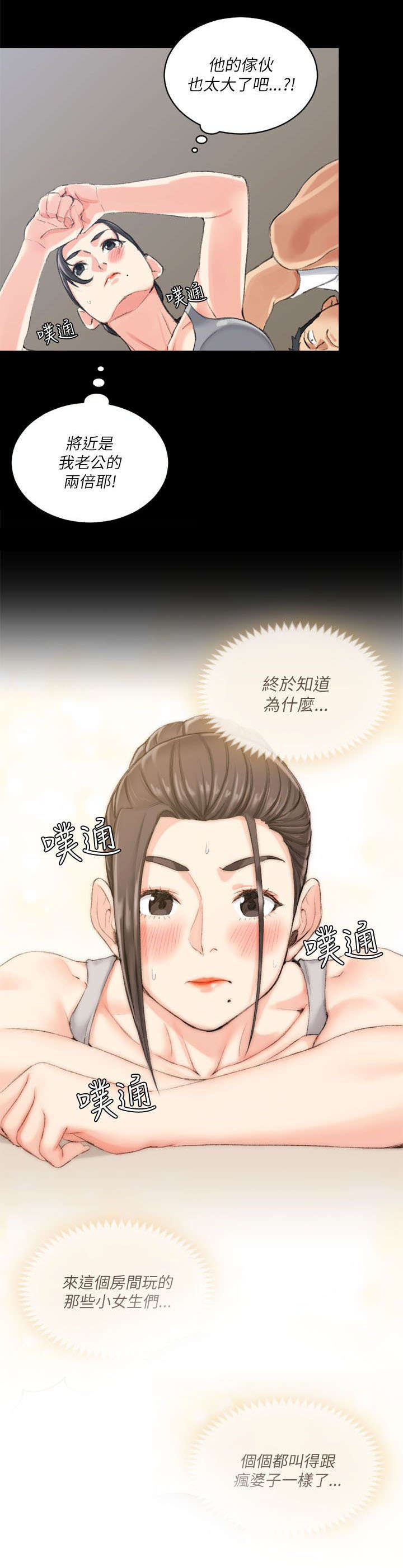 屋中藏娇漫画,第42章：仓皇逃走5图