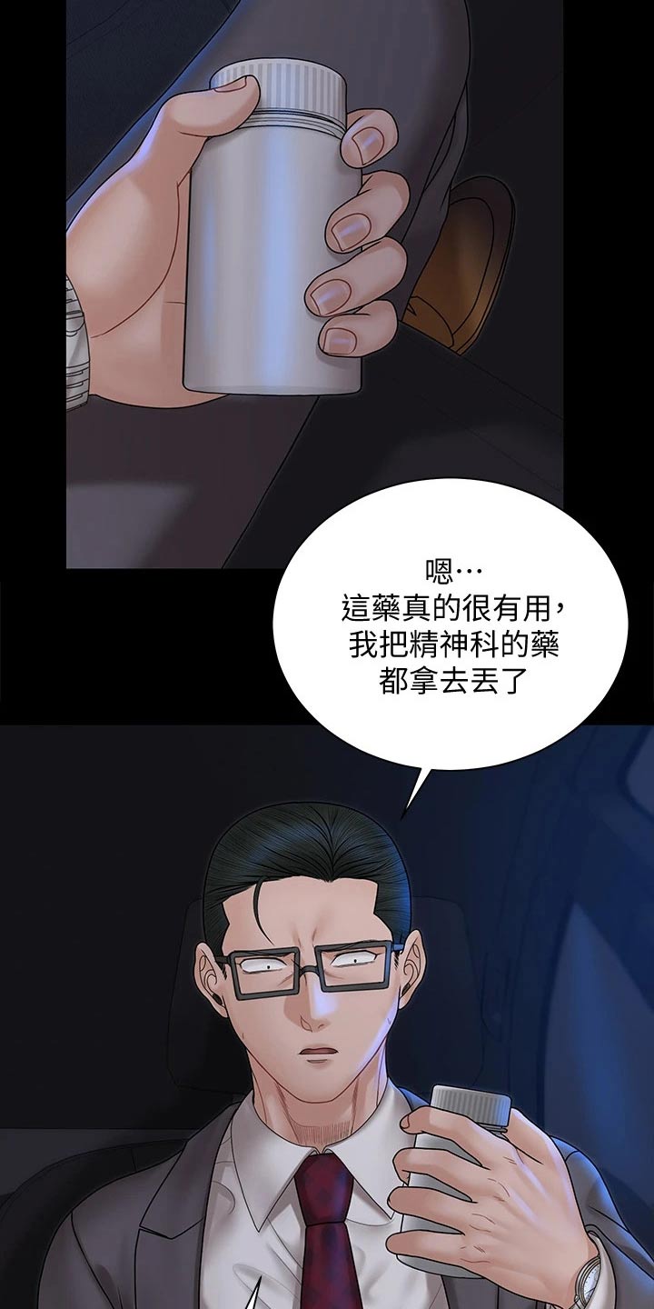 屋中藏娇漫画,第297章：好奇4图