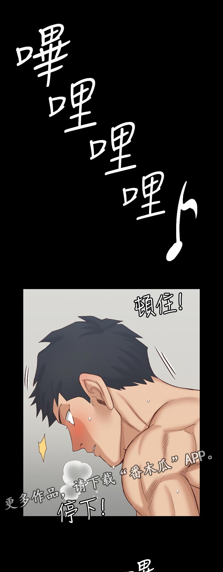 屋中藏娇漫画,第226章：天啊2图