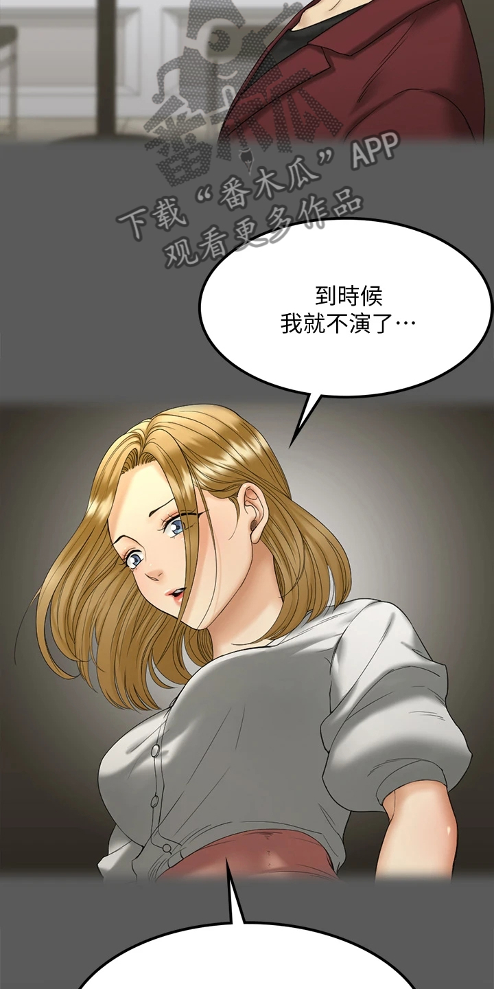 屋中藏娇漫画,第264章：认真谈恋爱1图