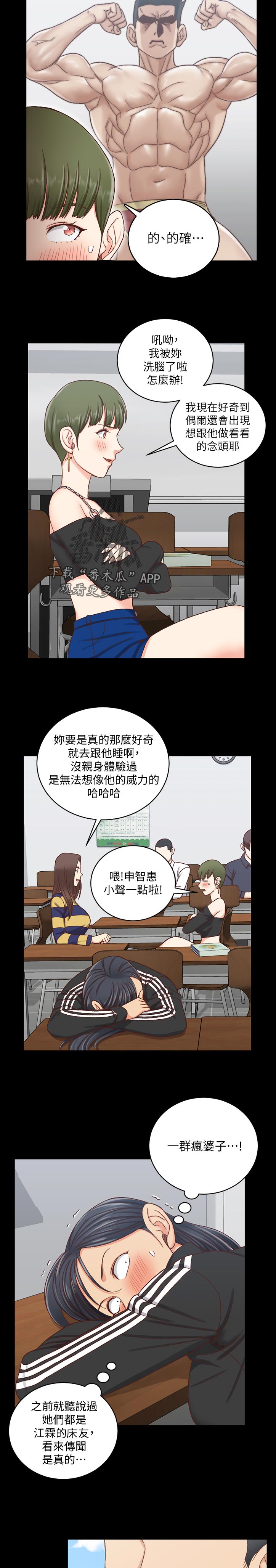 屋中藏娇漫画,第189章：快递5图