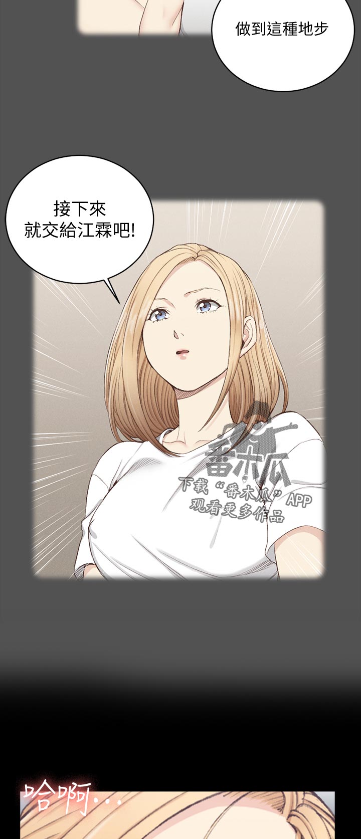 屋中藏娇女形容什么生肖漫画,第216章：继续4图