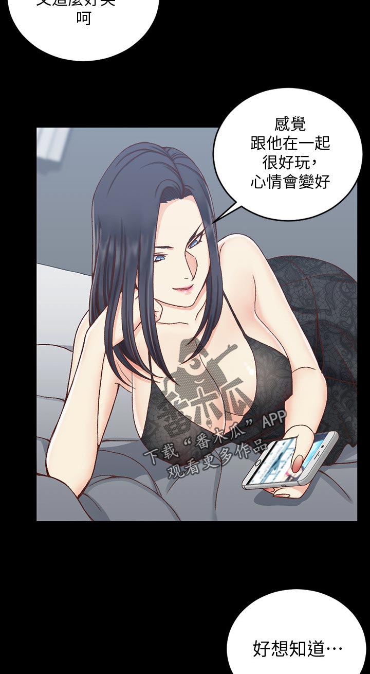 屋中藏娇漫画,第177章：才艺表演4图