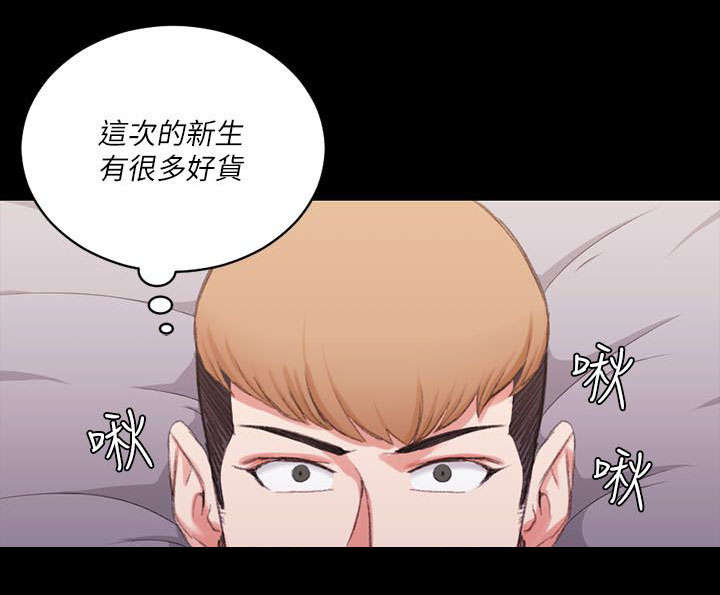 屋中藏娇漫画,第43章：视频5图