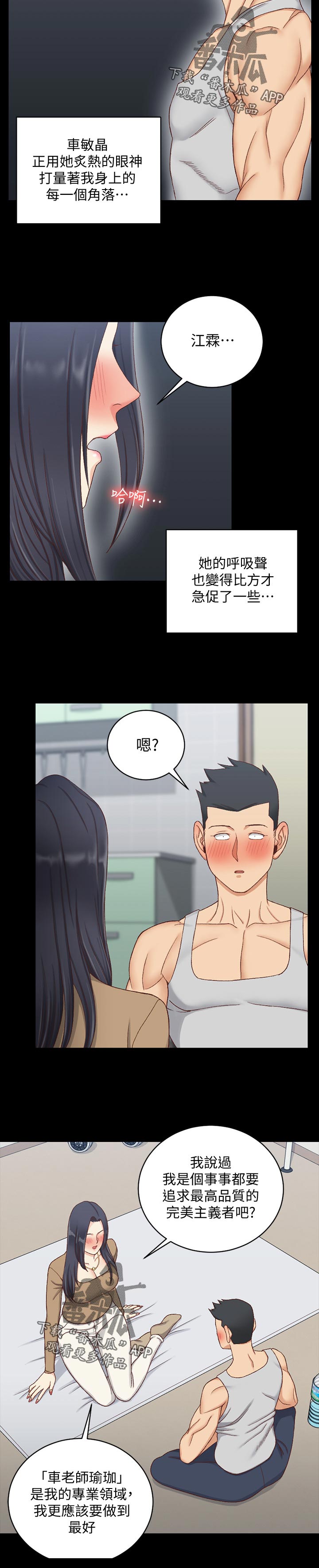 屋中藏娇漫画,第202章：影片4图