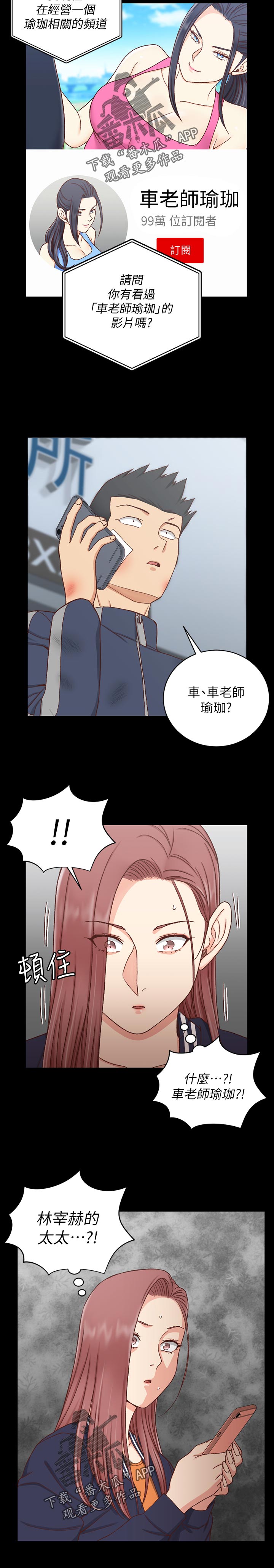 屋中藏娇漫画,第186章：邀请2图
