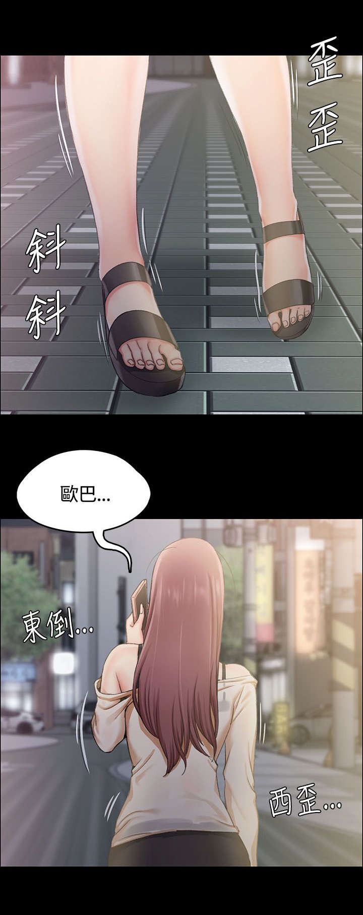 屋中藏娇漫画,第26章：遇到混混2图