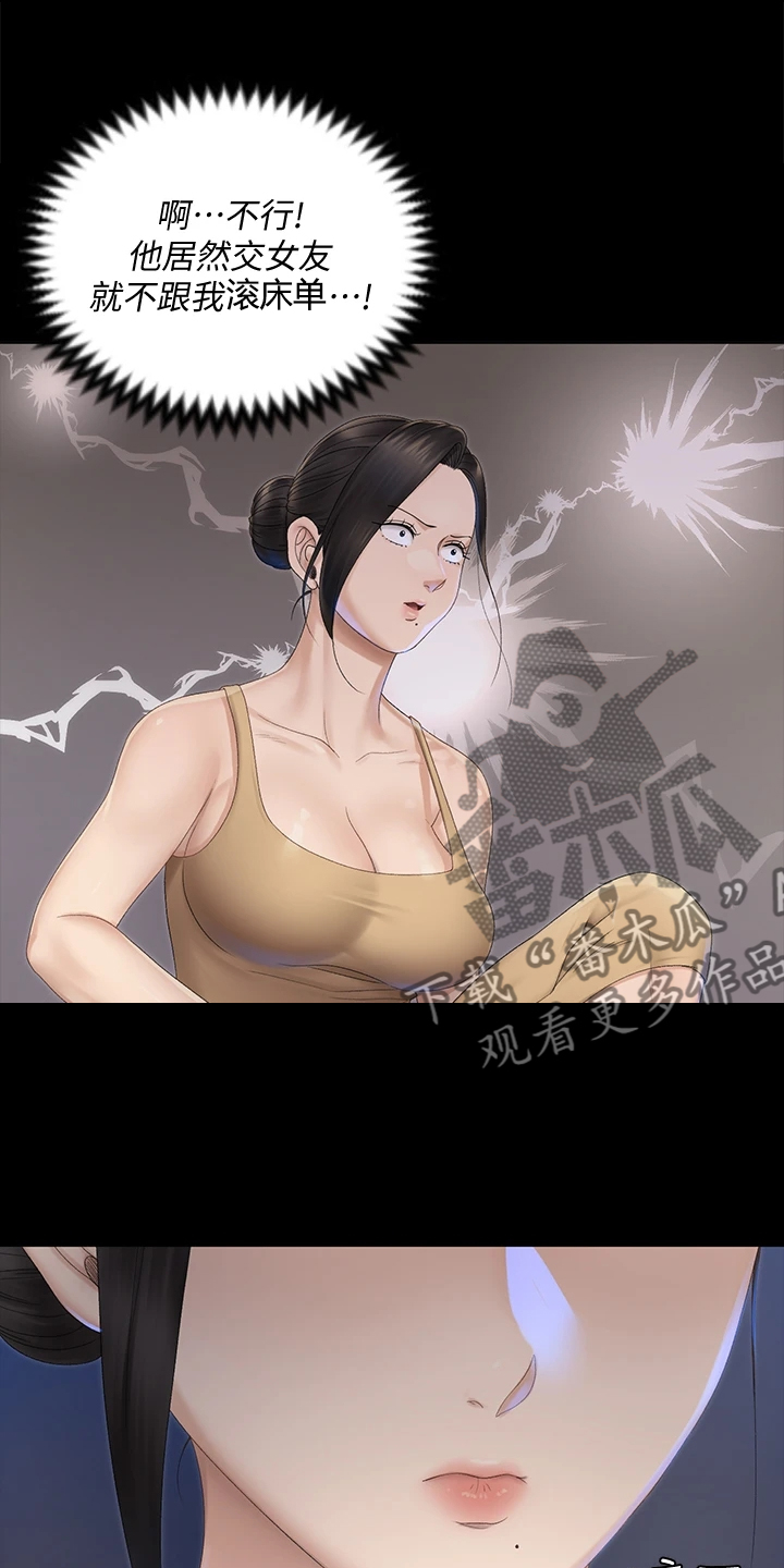 屋中有蟑螂怎么办漫画,第273章：真正在意的4图