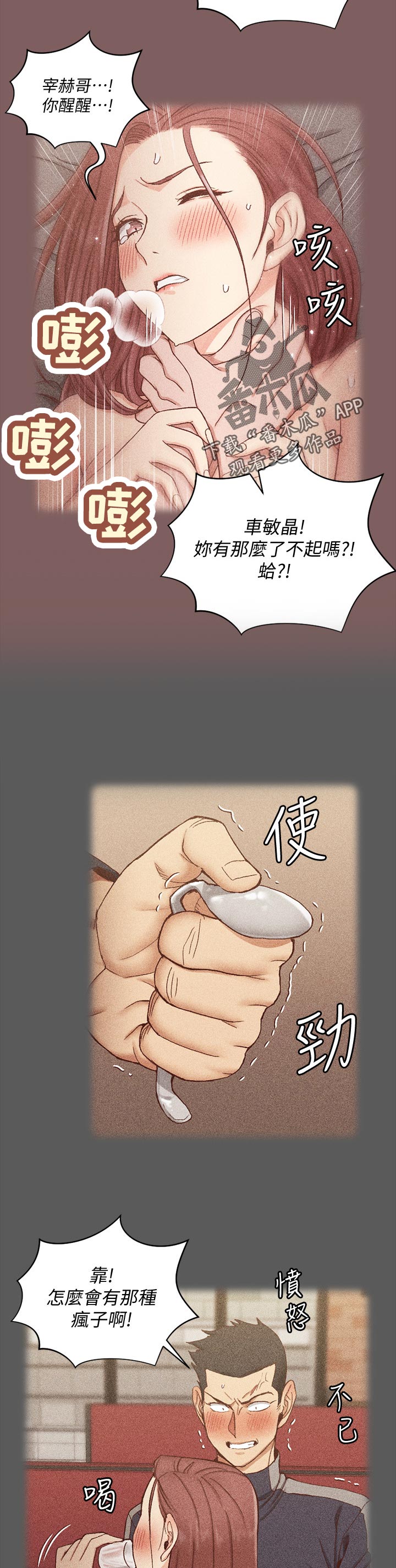 屋中藏娇漫画,第182章：我爱你3图