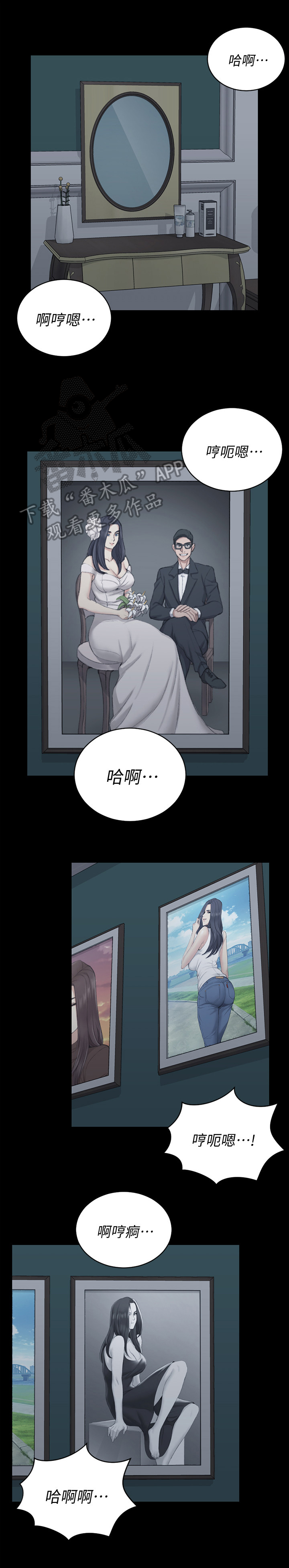 屋中藏娇漫画,第66章：谨慎2图