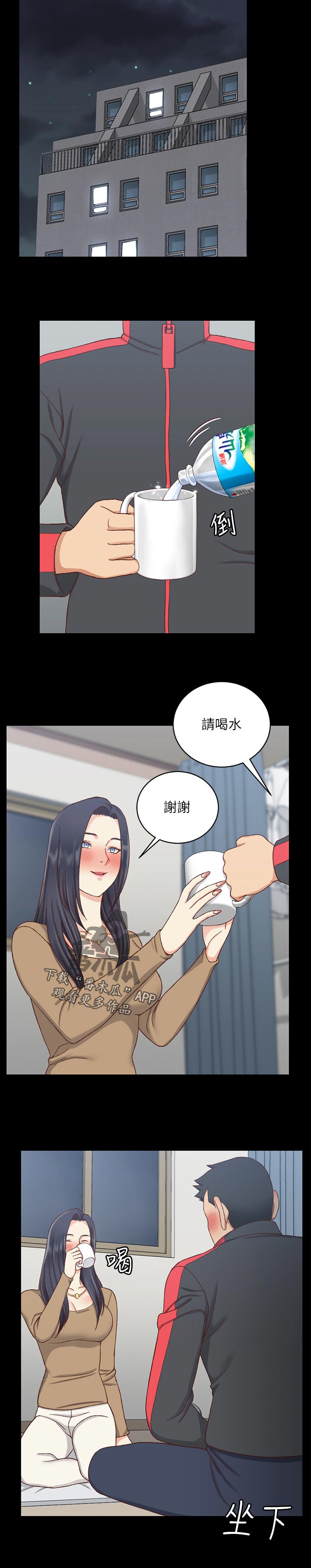 屋中藏娇漫画,第201章：不用担心2图