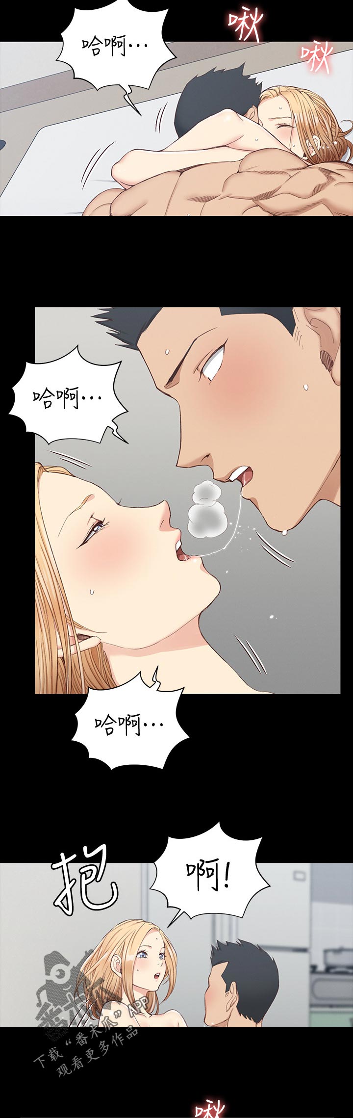 屋中藏娇漫画,第217章：该道歉的人是我4图