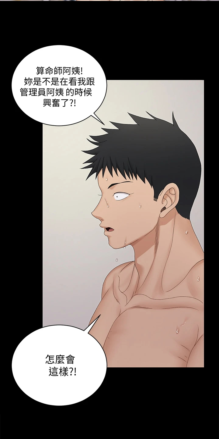 屋中藏娇漫画,第277章：亲自下场1图