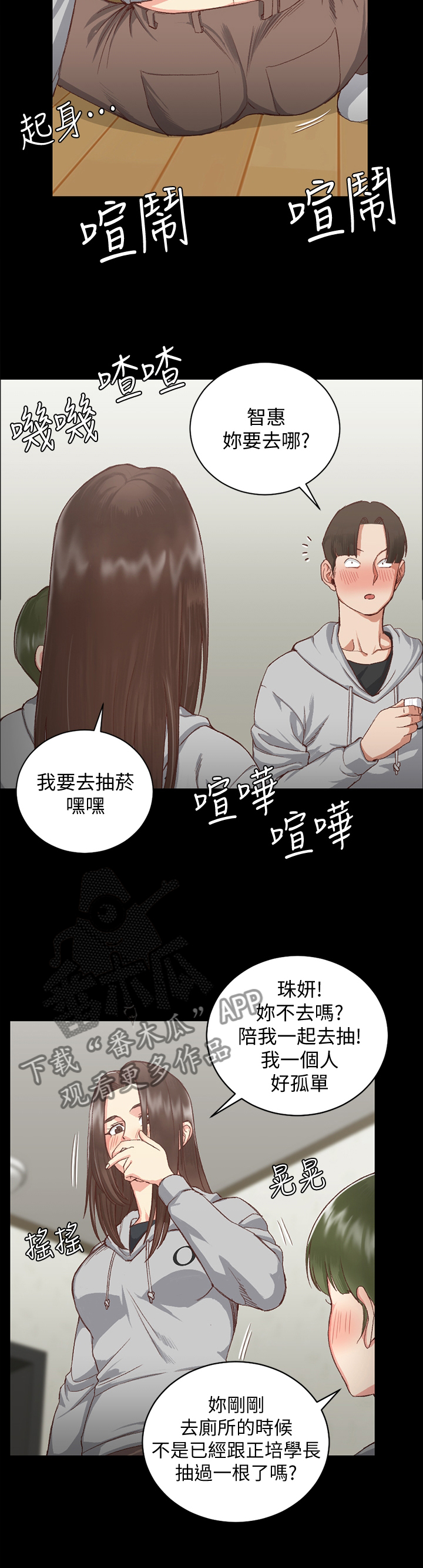 屋中藏娇漫画,第134章：目击4图